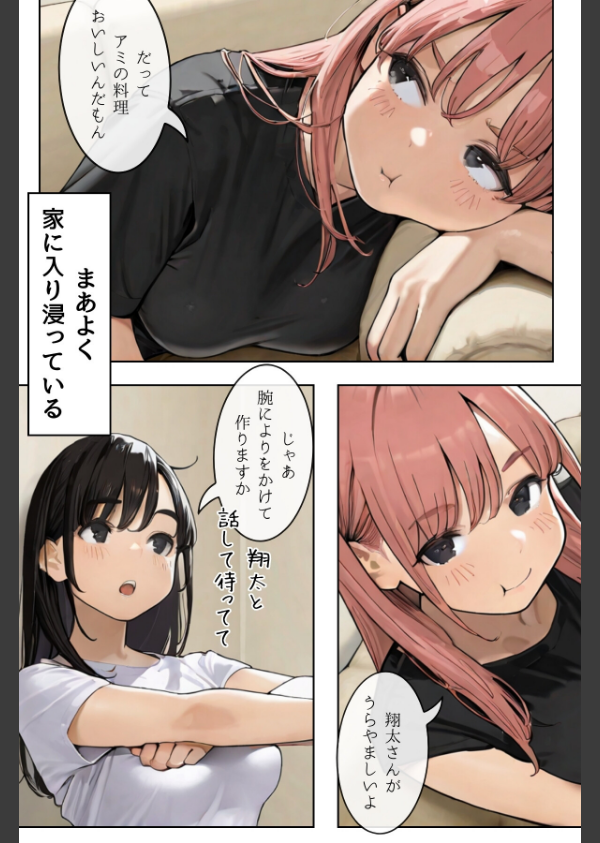 ごめんね、抜き取らせて。〜双子姉妹は孕みたい〜R指定 合冊版_19枚目の画像